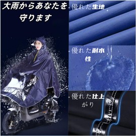It's rainy Itinchs Rainy Poncho, Bicycle, Motorcycle, Raincoat, Brim Hat, Unisex, One Size Fits Most, Navy