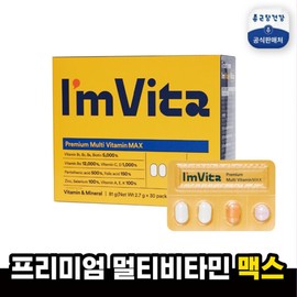 Hmall Chong Kun Dang Health I'm Vita Premium Multivitamin Max 1 box (1 month supply) / Hmall종근당건강 아임비타 프리미엄 멀티비타민 맥스 1박스(1개월분)