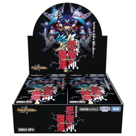 Duel Masters TCG DM24-RP4 Royal Road Vol. 4 "Fiendish Resurrection" Box