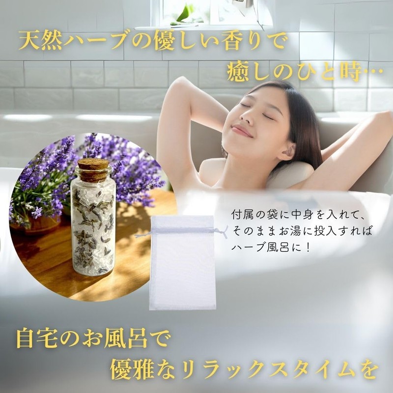 【そのまま渡せる】 アロマバスソルト 入浴剤 7本セット エプソムソルト 天然ハーブ プレゼント プチギフト ギフト 小分け
