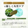 Herb Peeling Self (1.8 Million Pieces Sold in Total Salon