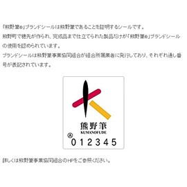 CHIKUHODO Kumano Brush (Cosmetic Brush), Chikhodo Regular Series, Eyeliner Brush, Weasel RR-SL3, Red Line Makeup Brush