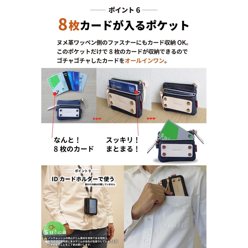 NeedNetwork Okayama Denim Coin Purse, Pass Case, Coin Case, Commuter