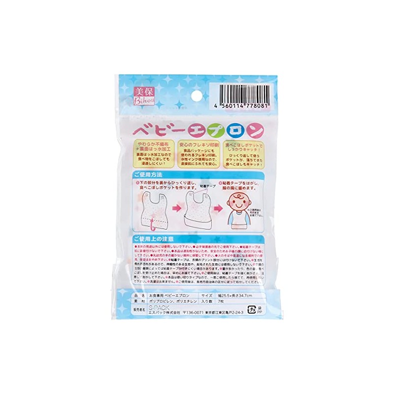 Baby Apron for Meals, Pack of 7