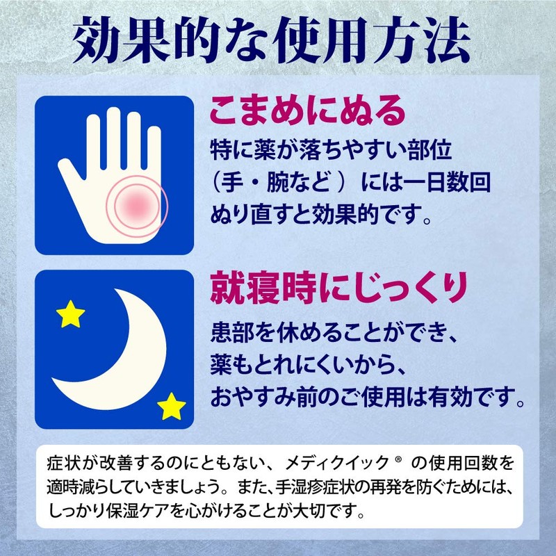 【指定第2類医薬品】メンソレータム メディクイック軟膏R 8g