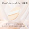 Primavista Silky Lusting Presto Lucent White Refill (Face Powder)