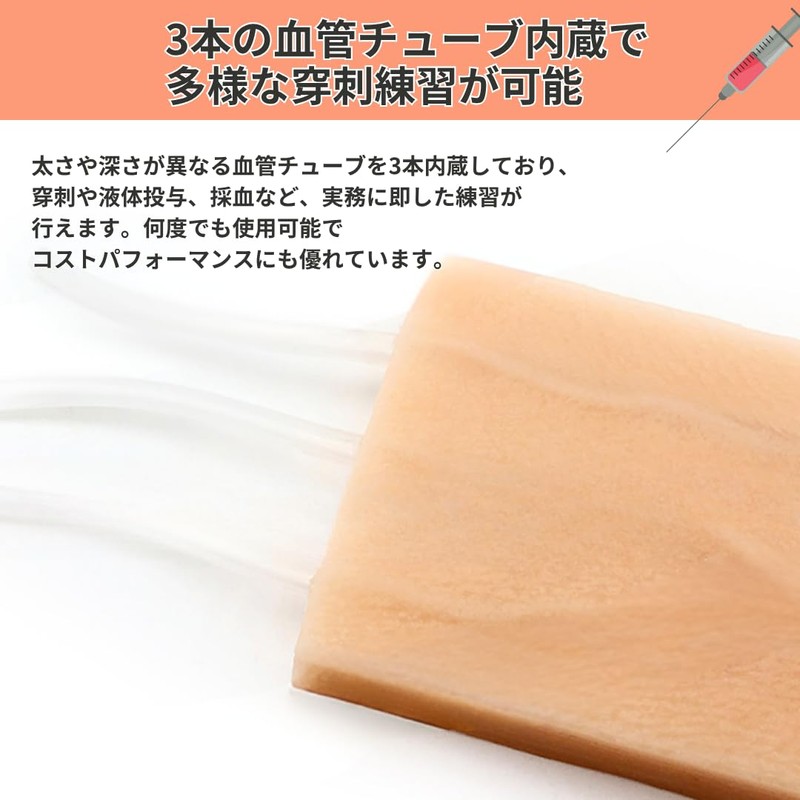 [KOREWA]【看護師監修】見習い看護師さんの静脈注射 練習キット 採血・注射練習用 人工腕 シリコン製模型 医療看護学習用 自宅トレーニング 医学生・看護師・研修用