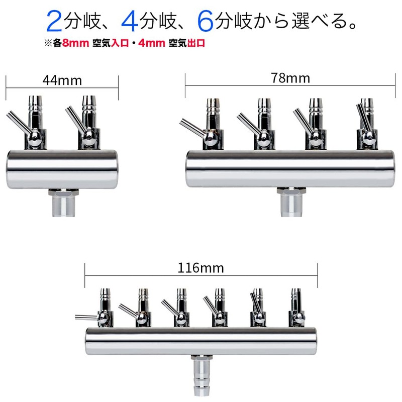 HSE Kanamaru Shoten Aquarium Air Valve Branch Pipe Air Flow