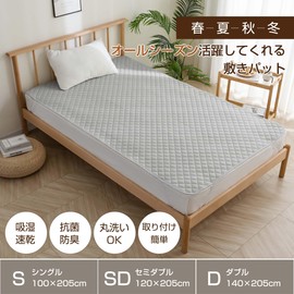 Mattress Pad, Double, Warm, All Seasons, Washable, Comfortable, Moisture Wicking, Quick Drying, Antibacterial, Odor Resistant, Dust Mite Resistant, SEK Certified, Anti-Static, 55.1 x 80.7 in, Gray