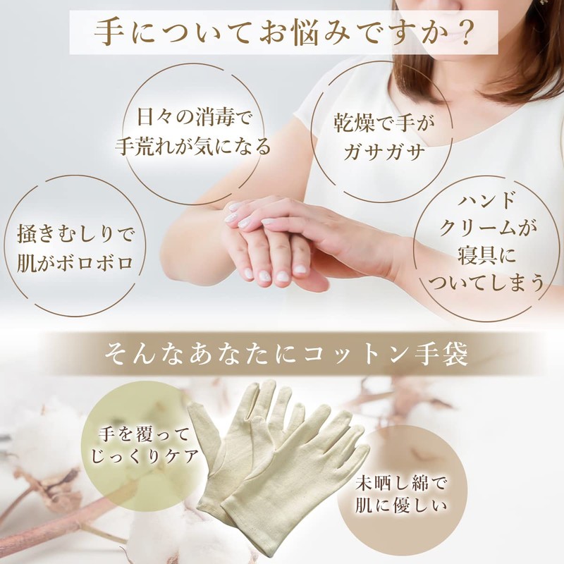 CHELABO Cotton Gloves, Beige, 3 Pairs, Unbleached Gloves, Cotton Gloves,