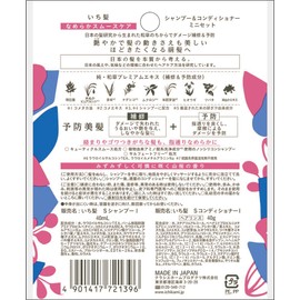 ICHIKAMI [Smooth Smooth Care] Shampoo & Conditioner Mini Bottle Set of 3 Bonus | Travel Set, Portable