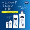 Domestic genuine item, renewed product Vaseline Advanced Repair Body Lotion