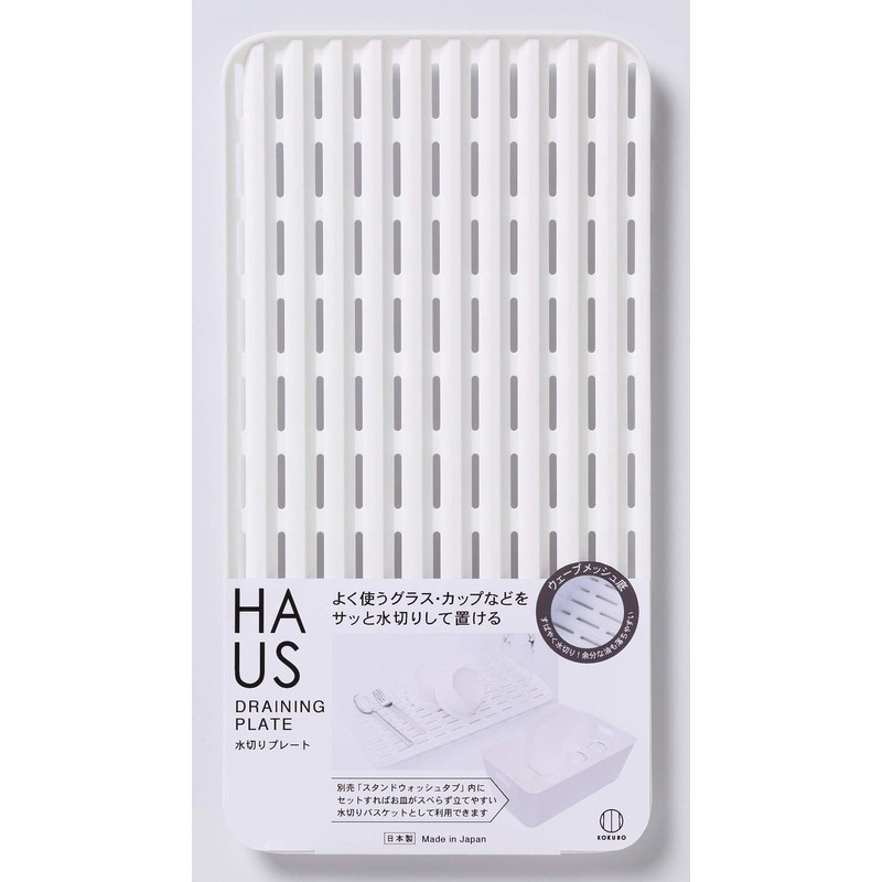 Kokubo Kokubo KK-412 HAUS Drainer Plate