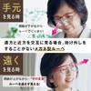 CHARMANT 特許取得 手元も遠方も同時に見れる 眼鏡型ルーペ 拡大鏡 （眼鏡ストラップ２本付） (ブラック)
