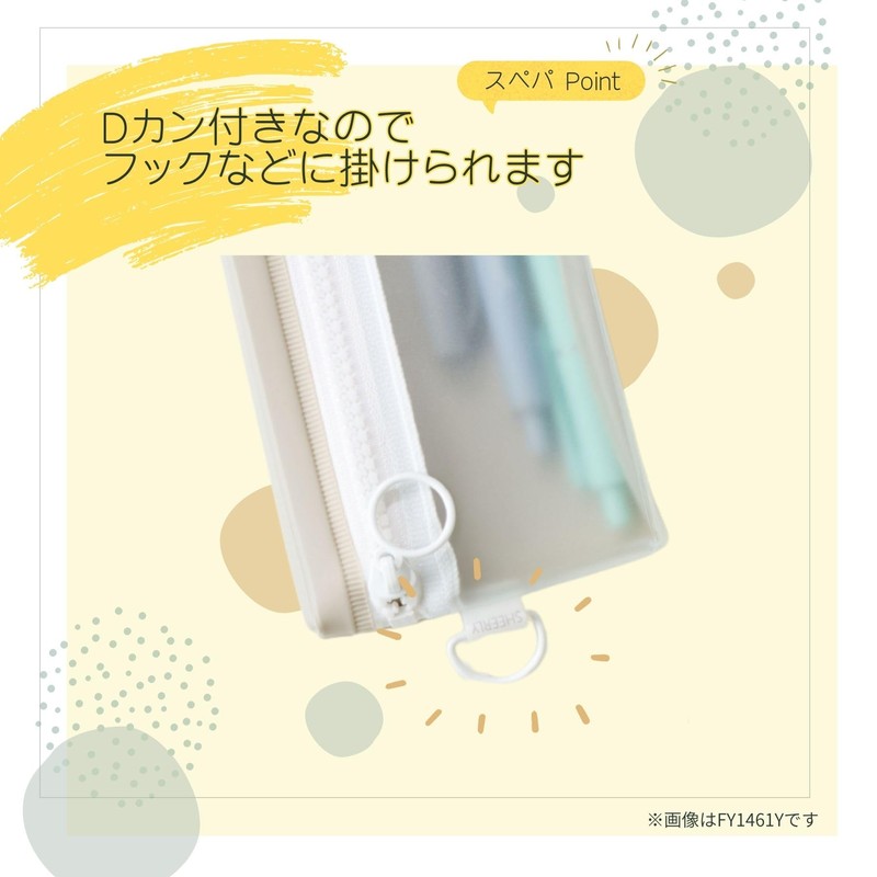 Raymay Fujii FY1461W Pencil Case, Shearly Pencil Case, White
