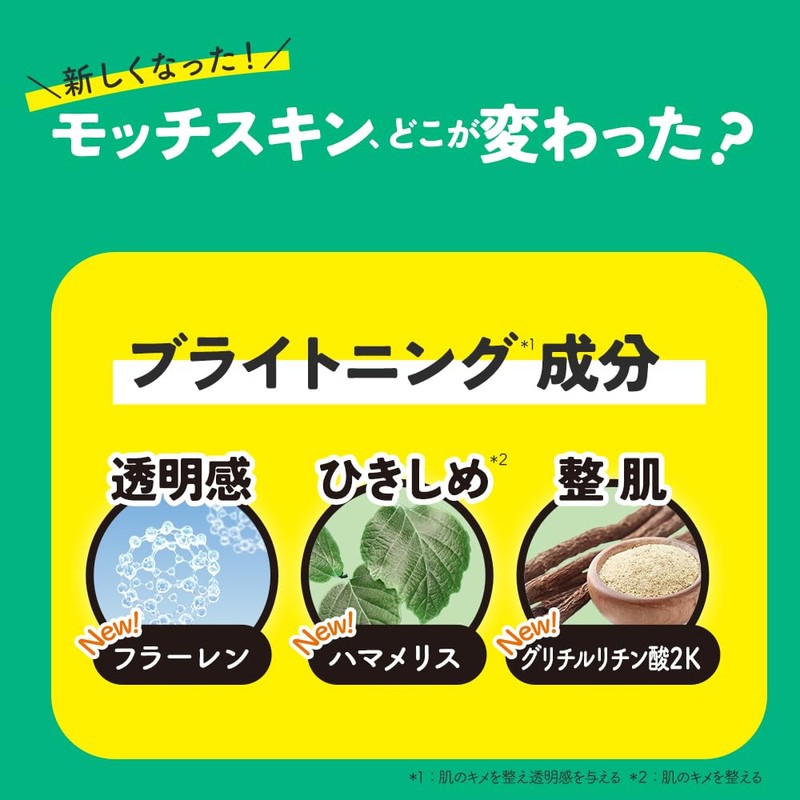 モッチスキン 吸着泡洗顔 洗顔フォーム 炭酸洗顔 酵素 泡立て不要 毛穴洗浄 WHT 150g