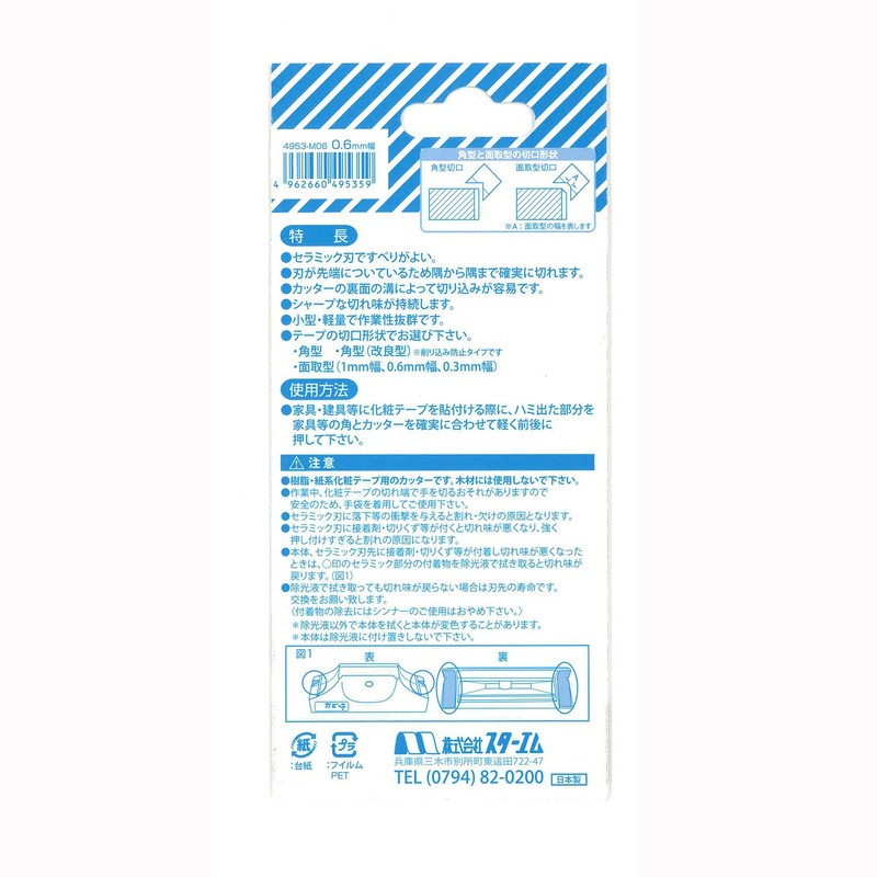 suta-emu or Sculpture Trigger Beveled Notebook No. 4953 0.6 mm