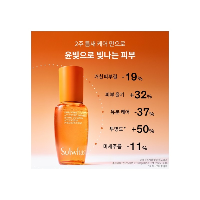 Sulwhasoo [Common] NEW Yunjo Essence Mist 50ml / 설화수 [공통]NEW윤조에센스미스트