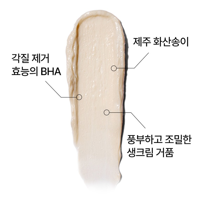 Innisfree Volcanic Baja Pore Foam Cleansing / Dead skin cells,
