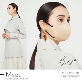 MASCODE Cool Non-woven Fabric Cooling Mask 3D UV Protection Small Large Size 3D Face Mask Non-woven Fabric 3D Mask Active Duo Active Duo Series (1, M/Beige x Black String)