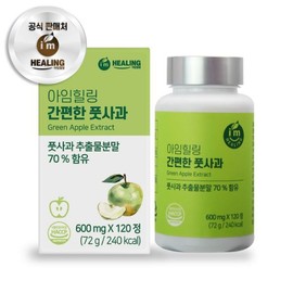 아임힐링 간편한 풋사과 추출분말 폴리페놀 120정 I'm Healing Easy Foot Apple Extract Powder Polyphenol 120 Tablets
