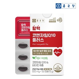 Chong Kun Dang Vitality Coenzyme Q10 Plus 30 Capsule 1 Boxule Soft Capsule Vitamin 8 Types of Antioxidant Health Health / 종근당 활력코엔자임Q10 플러스 30캡슐 1박스  식물성 연질캡슐 비타민8종 항산화 혈압 건강