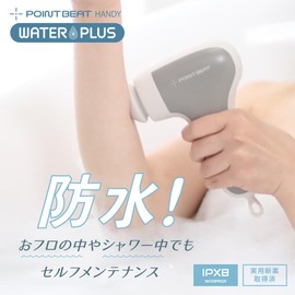Point Beat Handy Water Plus, Warm Gray, Doshisha
