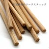 Genzo 666061 Reed Sticks 9.4 inches (24 cm), Pack of