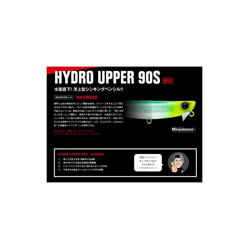 Apia Lure Hydro Upper 90S #11 CH Mojito
