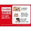 Insa Care Teeth Stronger Dental Health Propolis Calcium Nutrient (approximately