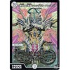 Duel Masters "Noble" Ascension Shangri-La Fantasia (Super Rare) Evil God and Crystal Flower (DM23-EX3) | Duema Zero Civilization Creature