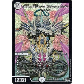 Duel Masters "Noble" Ascension Shangri-La Fantasia (Super Rare) Evil God and Crystal Flower (DM23-EX3) | Duema Zero Civilization Creature