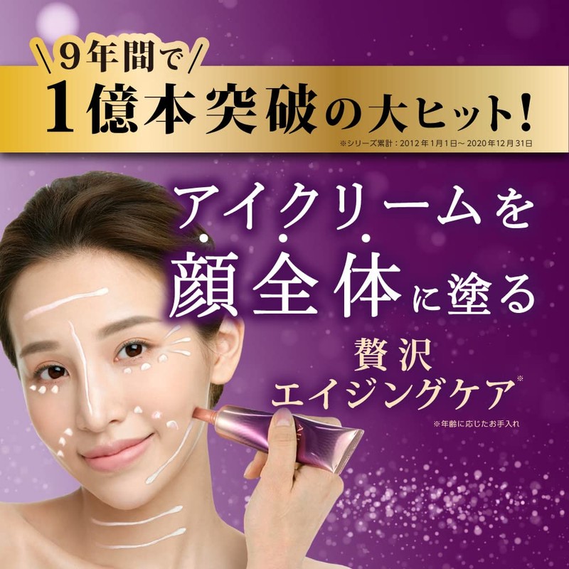Japan Limited Edition AHC Future Step Eye Cream for Face,