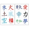 36 Premium Kanji Tattoos: Japanese, Chinese, Asian Characters: Love, Peace.