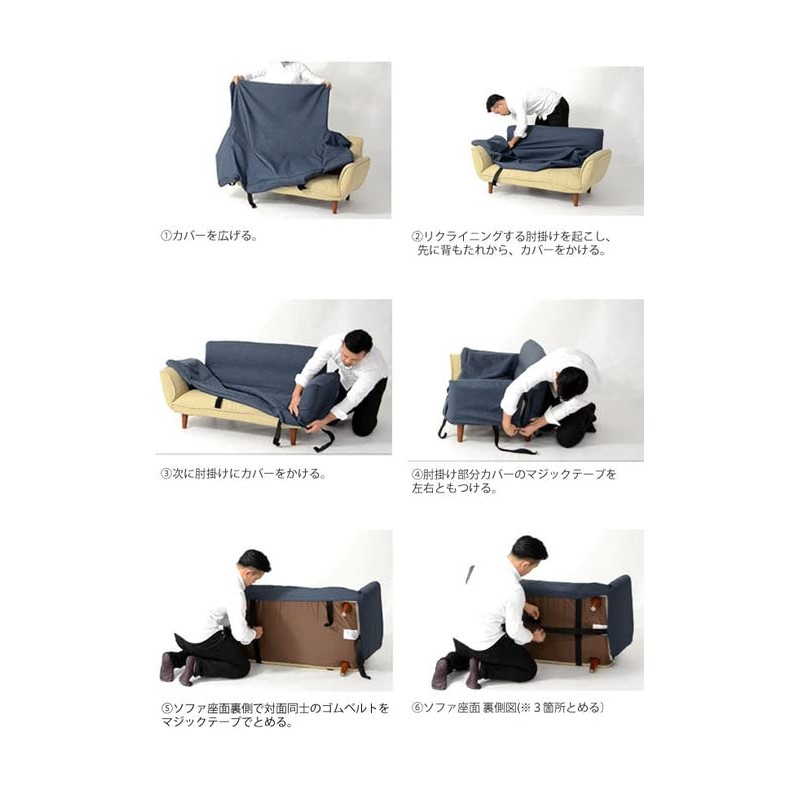 Celtan D01f-612DBL Sofa Cover, For Waraku no Kyoku Dedicated 2