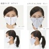 Sunayama 9731SY-L Cool Breeze Mask, UV Protection, UPF 50+, Sweat