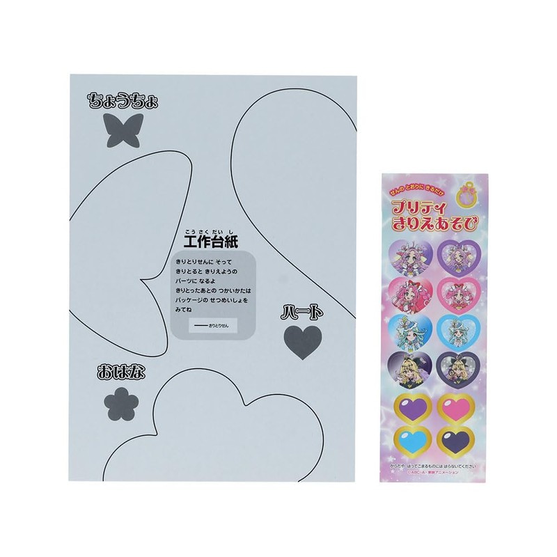 Detective Pretty Cure! [Educational Toys] Pretty, Play and Play