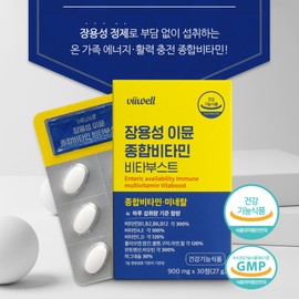 Bewell 장용성 비타민 이뮨 종합비타민 미네랄 비타민B1 B2 B6 B12 온가족 영양제 / 장용성 비타민 이뮨 종합비타민 미네랄 비타민B1 B2 B6 B12 온가족 영양제