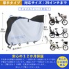 COCOLO Bicycle Cover, Children's Seat, Waterproof, Thick, High Back, Compatible