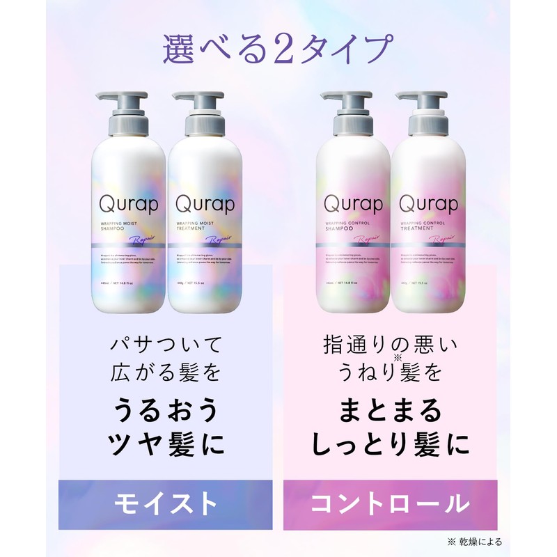 Qurap Curap Treatment, Wrapping Moist, Hair Treatment, Damage Care