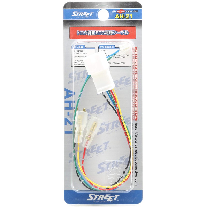 [Street/Street] Mr.PLUS Genuine Toyota ETC Power Cable [Part Number] AH-21