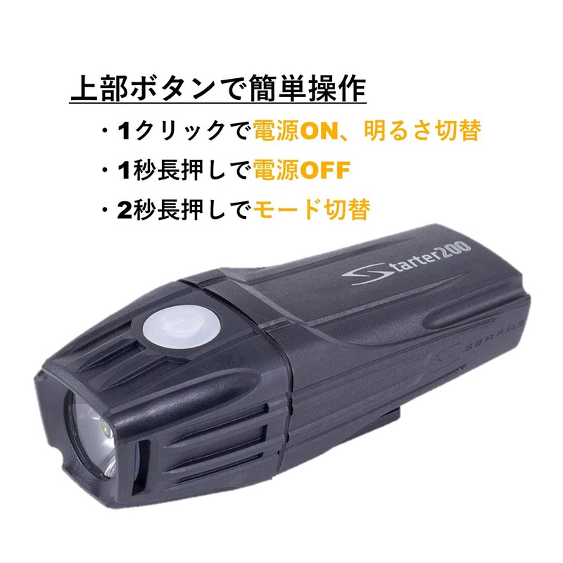 SERFAS Light Starter 200 Lumens SL-200 Front Light 029312