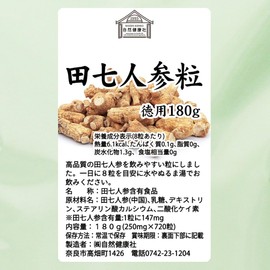 Natsukosha Tanshi Ginseng Grains, Value Pack, 6.3 oz (180 g) (250 mg x 720 seeds) x 3, Aluminum Bag with Zipper