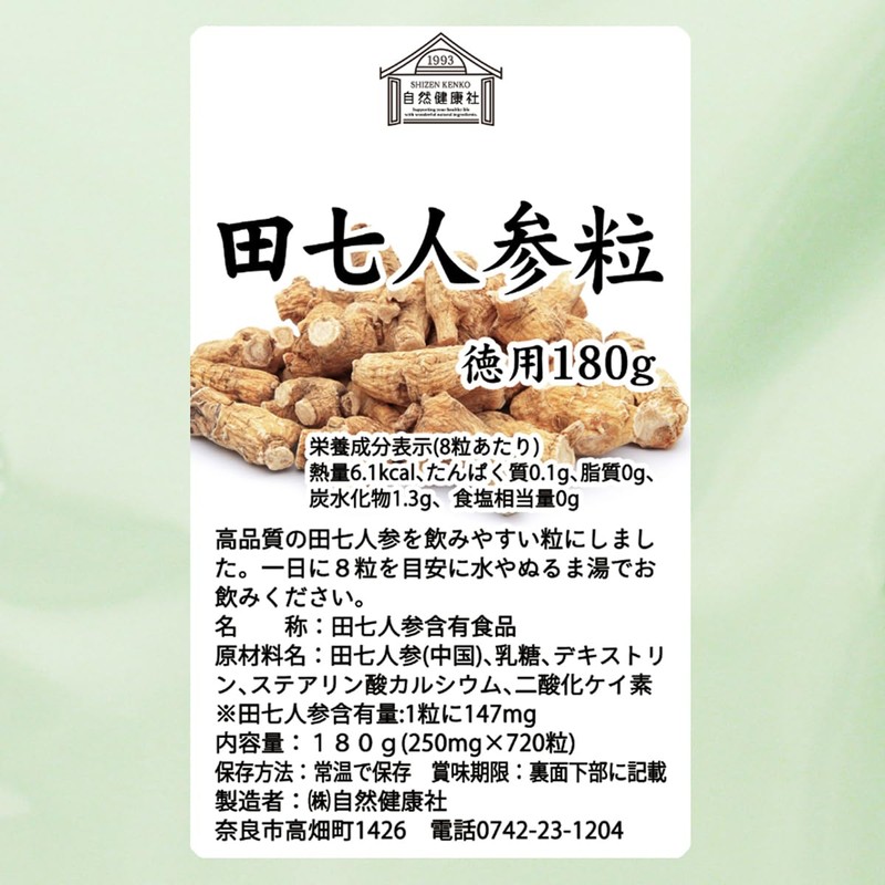 Natsukosha Tanshi Ginseng Grains, Value Pack, 6.3 oz (180 g)