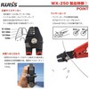 IWISS Wire Clamp Cutter, Wire Rope Cutter, Aluminum Sleeve, Crimping