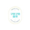 Lifting Mask Band Face Band Option / 리프팅 마스크밴드 얼굴밴드