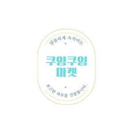 Lifting Mask Band Face Band Option / 리프팅 마스크밴드 얼굴밴드 옵션