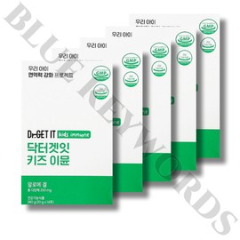 Dr. Get It Kids Immune 20g / 닥터겟잇 키즈 이뮨 20g X 14포 X 5박스 10주분, 280g, 5개