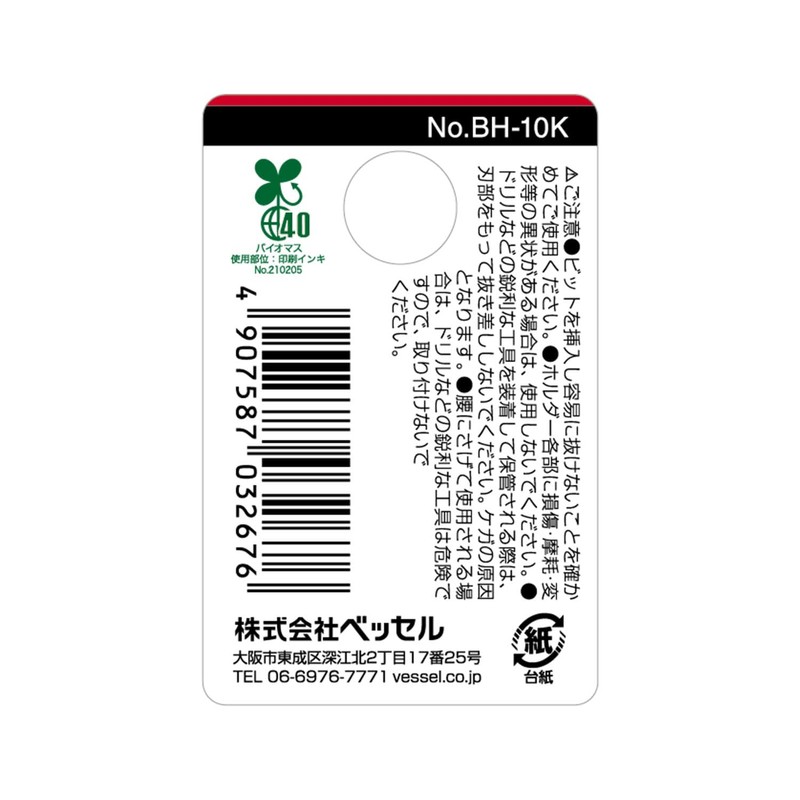 Vessel BH-10K Bit Holder, Holds 10 Bits, Black