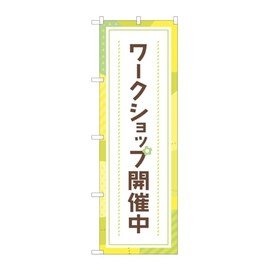 Noboriyakobo Noboriyakobo 83712 Workshop 1 Piece Width 23.6 x Height 70.9 inches (600 mm) x Height 70.9 inches (1800 mm)